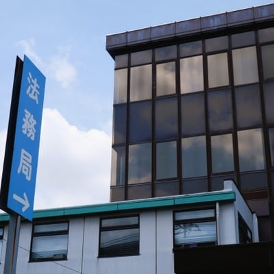 調査(役所・法務局)